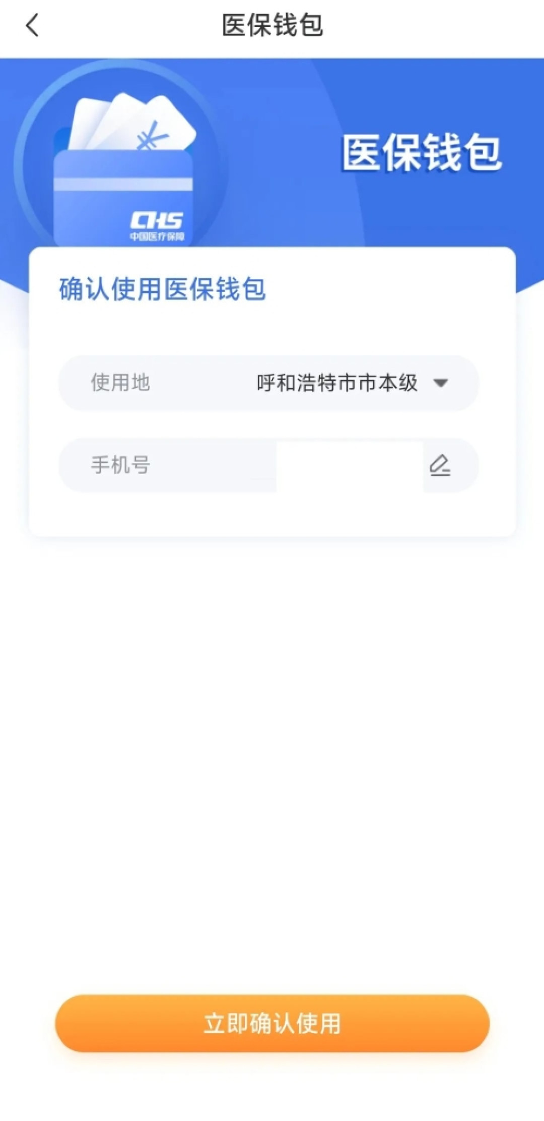 职工医保个人账户余额可以转账了