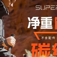 神火全碳纤维登山杖：户外徒步的“全能安全感担当”