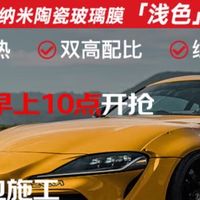 龙膜畅享80玻璃膜1元抢购