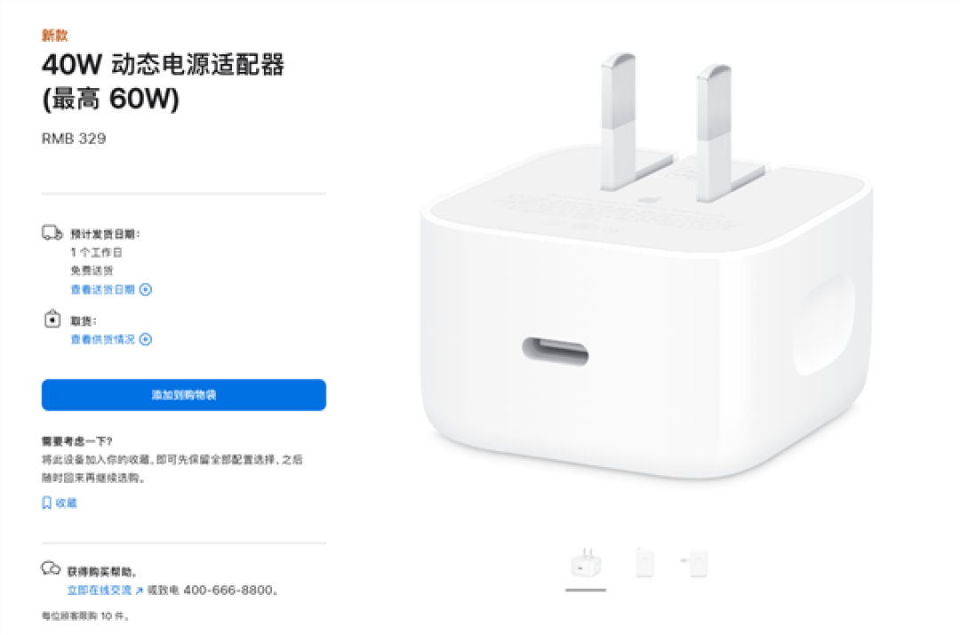 iPhone 17 Pro Max充电实测：没必要买329元的新充电头