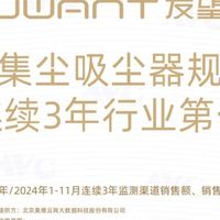 2025 性价比吸尘器合集：吸尘器选购真有门道？