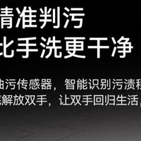 一身反骨买了洗碗机｜附购买建议✨