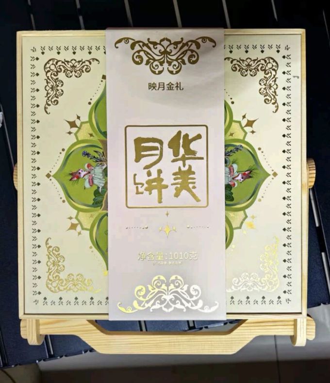 华美月饼