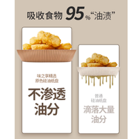 空气炸锅清洁难题？一片纸轻松搞定！