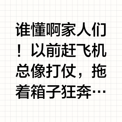 ✈️被兴业银行行悠白惯坏了！原来出差也能