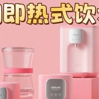 即热式饮水机哪个牌子好？十大热门家用推荐，来看超巨性价比！