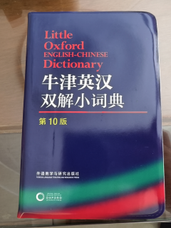 从小学用到初中！牛津英汉小词典，才是孩子学英语的“刚需”好物