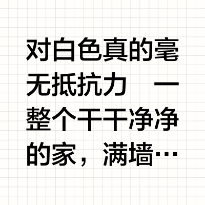 我家的柜子会呼吸