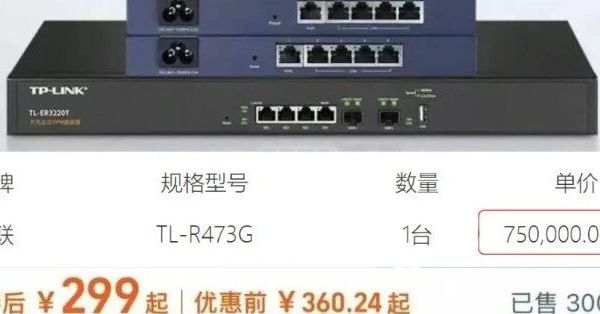 为什么企业级网络设备动不动几十万元的价格，75万元采购299元路由器设备错在哪？