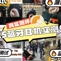 蓝牙耳机买什么牌子的比较好？2025最好的蓝牙耳机十大品牌合集