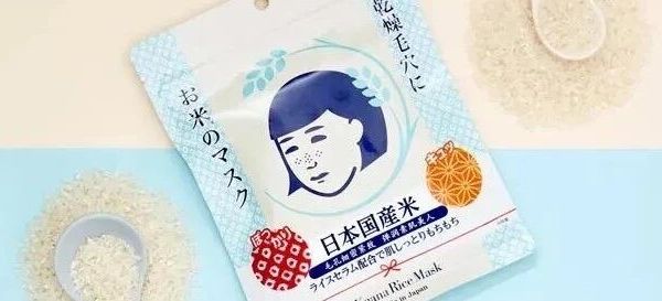 COSME大赏常年NO.1的大米面膜，补水美白还能收毛孔！
