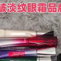 男士用什么眼霜去皱效果好？十大必选抗皱紧致排行榜测评首发！