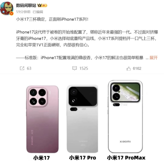 小米安卓手机