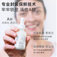 SVR 舒唯雅维他命 A 安瓶精华液：肌肤逆龄的秘密武器