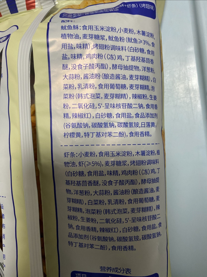 琅琅脆膨化食品