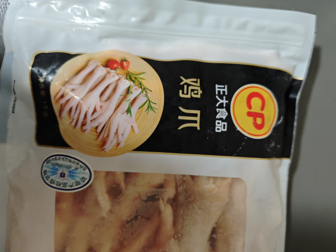 正大食品家禽类
