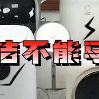 2025年5大热卖内衣洗衣机品牌推荐：快别犹豫了，这些可以闭眼入
