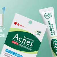 有什么抗痘的护肤品好用？曼秀雷敦乐肤洁“急救+修护”双管齐下