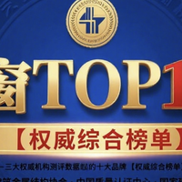 2025年中国门窗十大品牌权威榜单：技术创新与市场格局深度解析