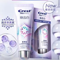 被冰美式毁牙后，我靠这支牙膏救回来了