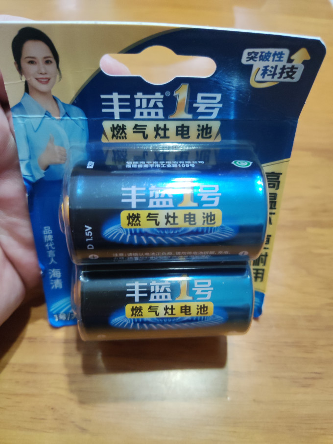 南孚电池