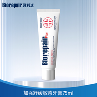 🦷牙齿敏感星人的救星❗贝利达牙膏超详细测评