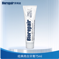 🦷一口大白牙养成记 | 贝利达亮白牙膏亲测✨