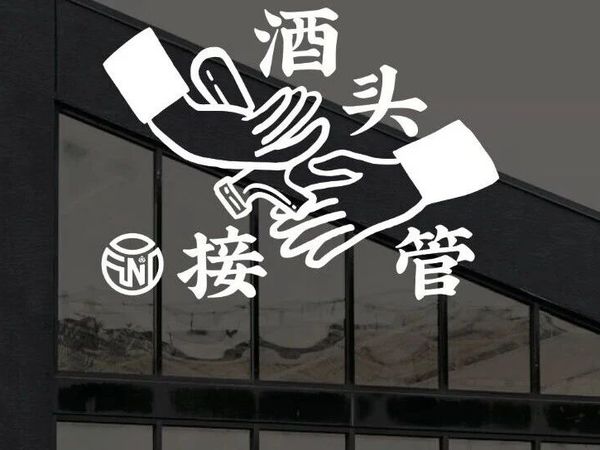 幸福村 TTO｜一次满足你对西楚酒花的所有幻想