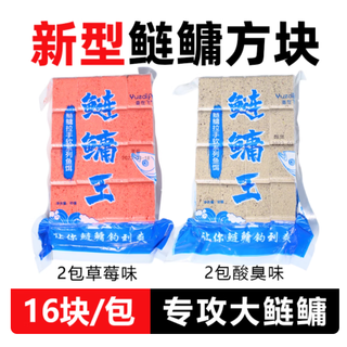 爆护秘籍 | 柒愿鱼在飞鲢鳙方块饵，谁用谁知道🐟