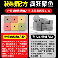 🎣钓鱼神器登场！柒愿运动旗舰店鱼在飞鲢鳙方块饵料🎣