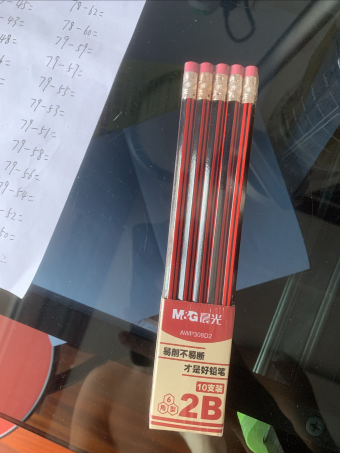晨光铅笔