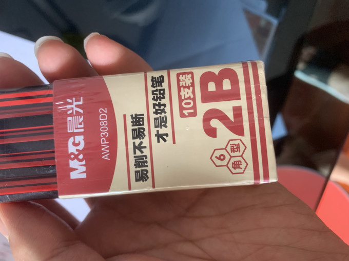 晨光铅笔