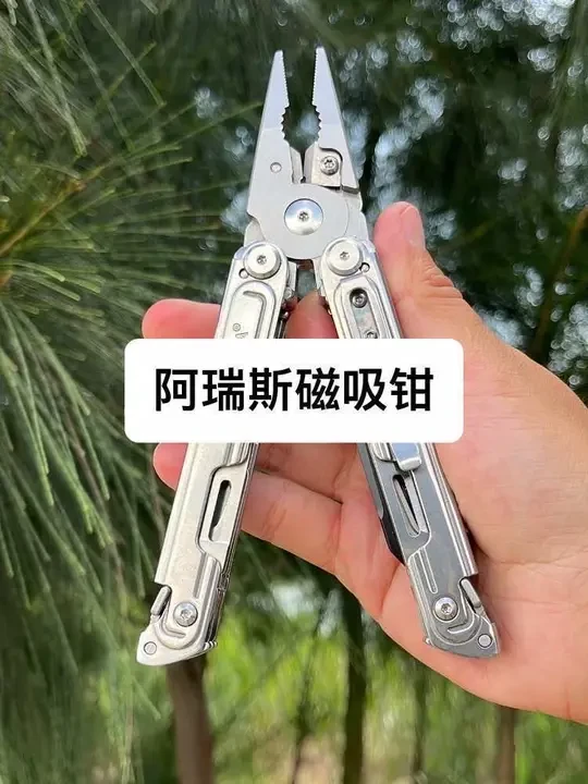 这把磁吸钳也太全能了吧！！#多功能工具
#edc玩具 
#户外用品 
#华尔纳阿瑞斯磁吸钳 
#户外