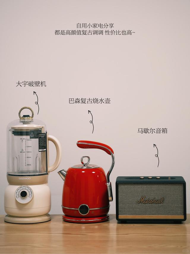 𝑺𝒉𝒂𝒓𝒆｜自用高颜值复古感小家电