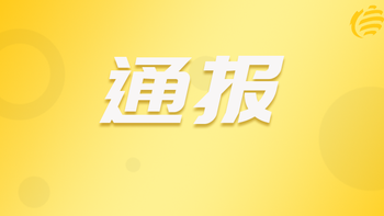 拒赔被罚 中国人寿财险一支公司被罚10万元