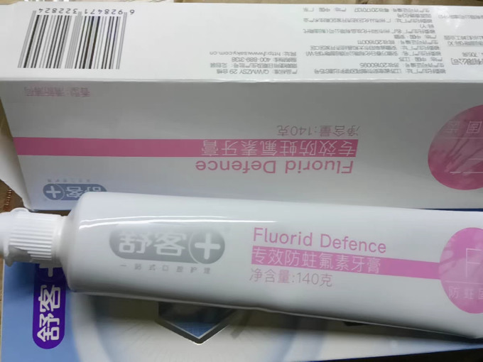 舒客牙膏