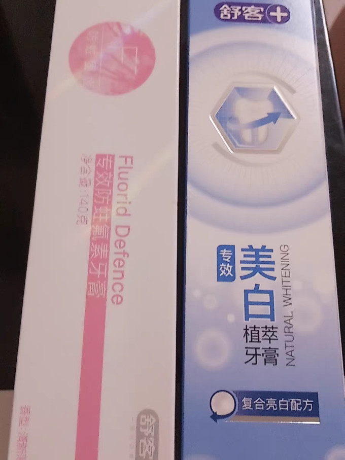 舒客牙膏