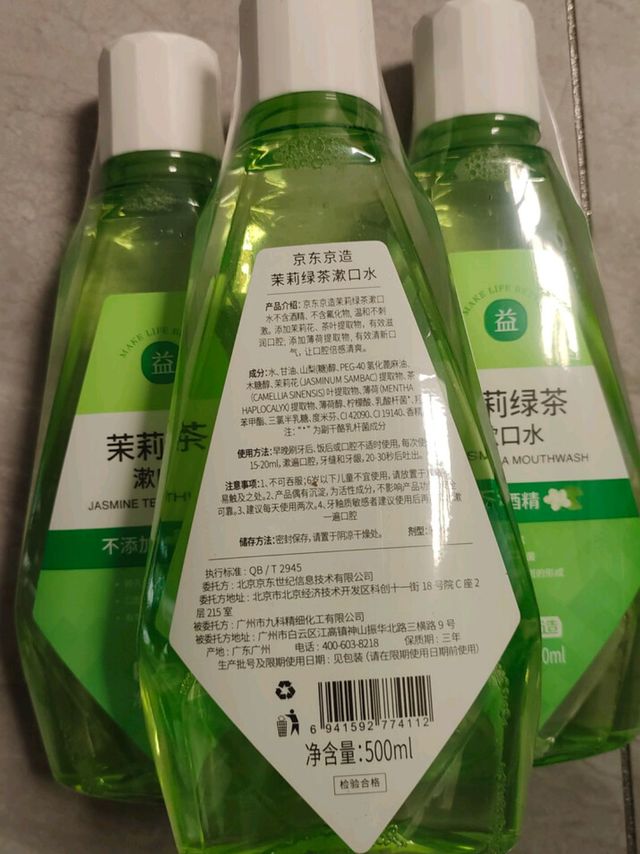 一口茉莉茶香！京东京造漱口水成我口腔救星