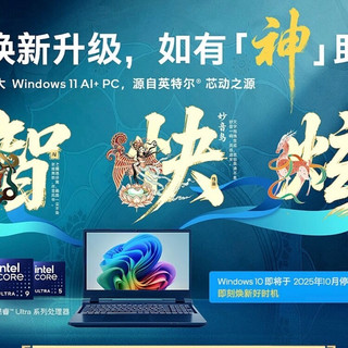 京东3C数码开学季大牌AI PC集结学生享专属优惠、四年保修、以旧换新等权益
