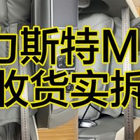 艾力斯特M5X按摩椅拆机实测