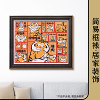 3djp 「我不是胖虎」国潮装饰画拼图：拼出福气，定格东方美学