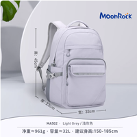 MoonRock 梦乐初高中生双肩包，装下学业与热爱，减负守护成长路