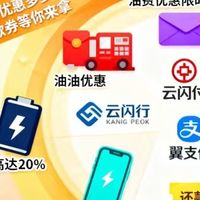 第二篇:紧急集合!各大APP 电费话费油费优惠,速抢红包、立减金