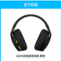 🎮游戏玩家必备！罗技 G435 耳机测评