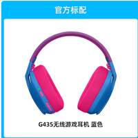 🎮游戏玩家必备！罗技 G435 耳机测评🎧