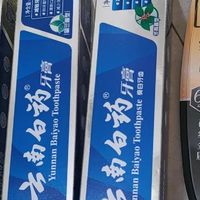 保护牙齿国货精品云南白药