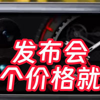 小米17系列曝光汇总 只差个价格
