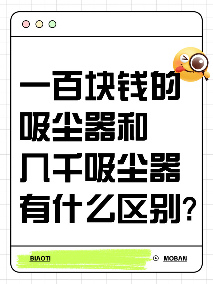 吸尘器