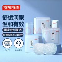 缓解眼干的蒸汽眼罩推荐