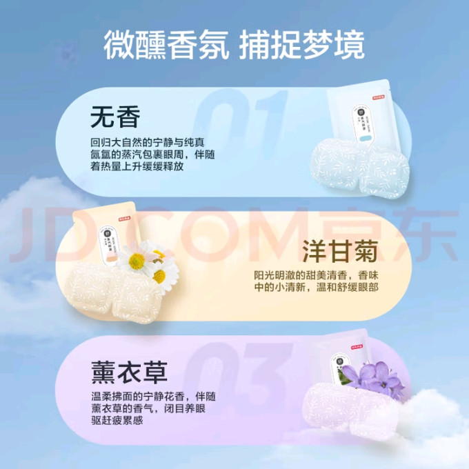 京东京造鼻喉眼耳护理